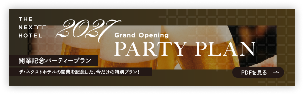PARTY PLAN